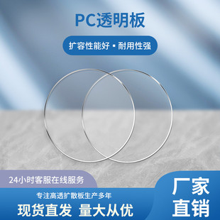 切割直供光学级pc透明板厂家pc加工植物温室透明pc板