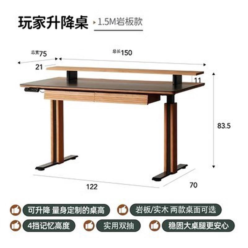 ydd_玩家升降桌_电动升降书桌岩木家具智能樱桃板写字台电脑桌
