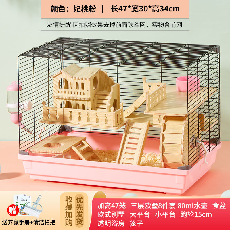 齐全金丝熊47基础笼专用超大别墅便宜大的饲养箱房子用品仓鼠笼子
