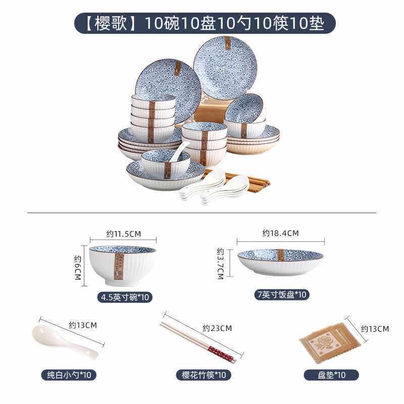 日式碗碟餐具套装6-10人用创意家用新款陶瓷碗盘汤面碗蒸鱼盘组合