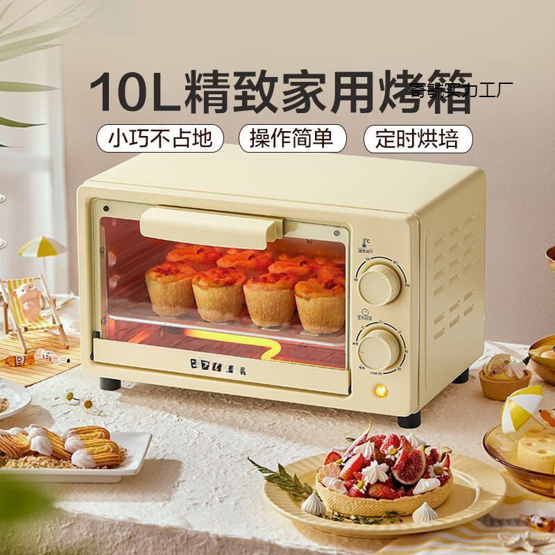 新款10R6烤箱家用小型新款烘焙电器10升多功能一体迷你电烤箱
