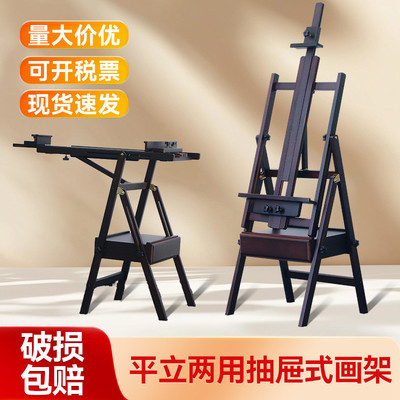 榉木抽屉画架可平立款美术生专用油画架儿童素描画画架广告展示架