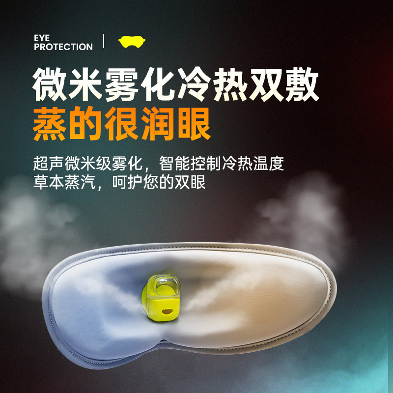 热销眼部按摩器热敷眼睛干涩蒸汽眼罩缓解疲劳护眼仪充电款草本润
