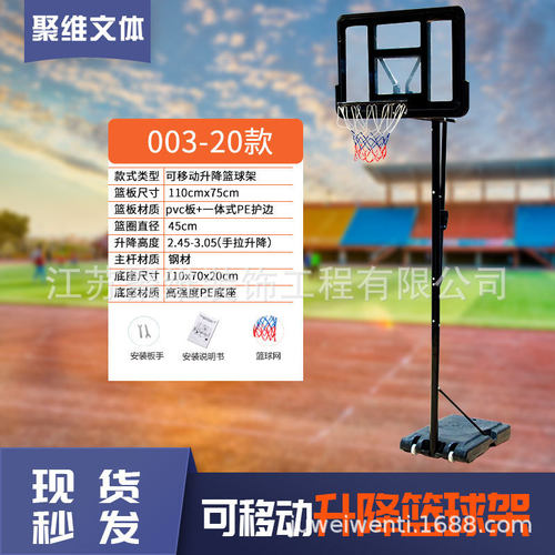 儿童中小学生成人篮球架可升降移动小孩篮球框训练家用户外投篮架