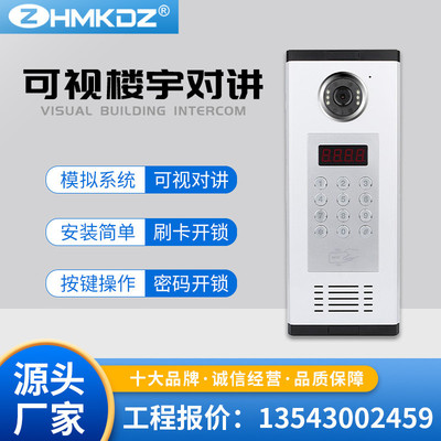 小区单元门可视对讲门铃密码刷卡门禁机视频门铃楼宇对讲门禁系统