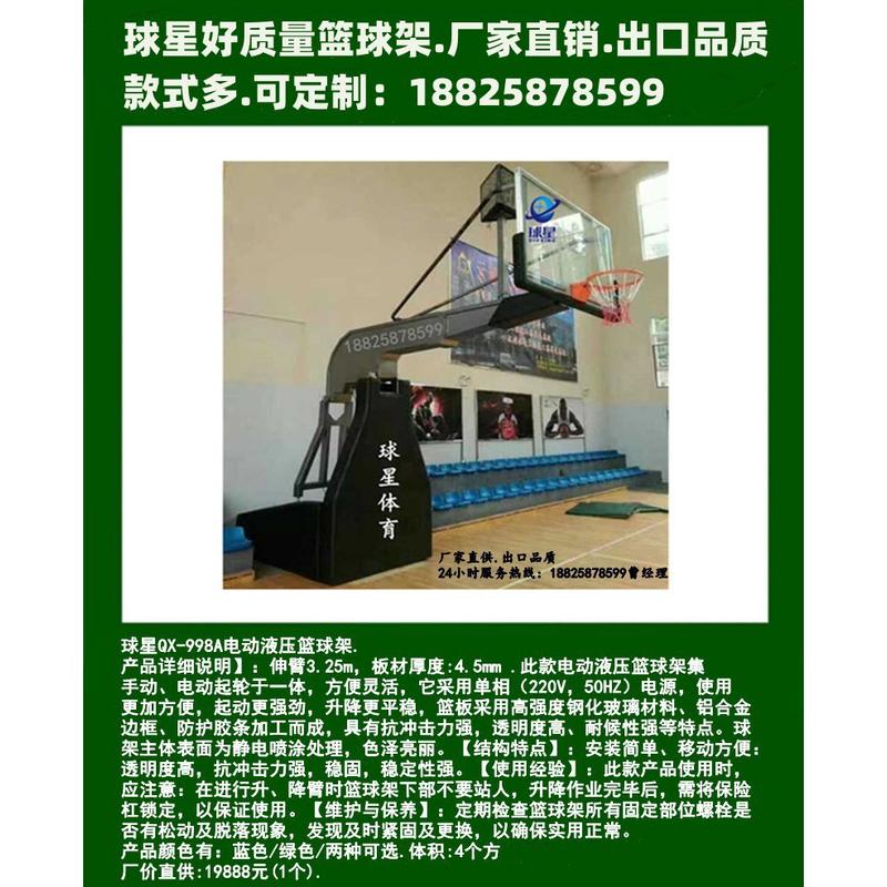 室外篮球架儿童篮球框批发可升降篮球架户外成人箱式蓝球架