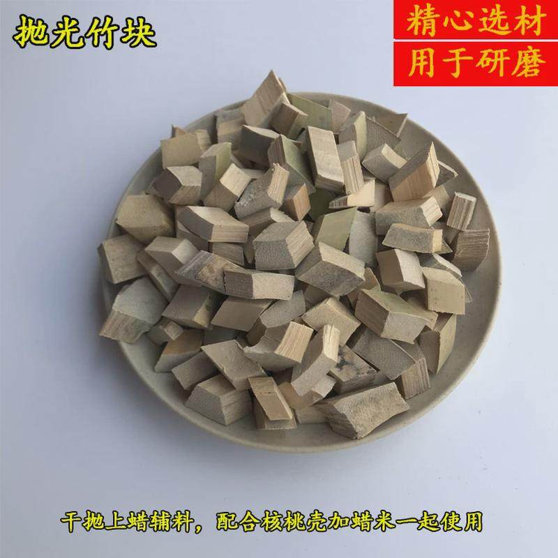 玉石上蜡抛光竹粒震动抛光机竹块菱形竹片精抛天然磨料抛光辅料,标准件/零部件/工业耗材,天然磨料,淘宝优惠券,粉丝福利购,淘宝优惠卷
