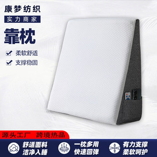床头靠垫三角靠枕头流楔形枕斜坡枕防胃酸反卧室记忆枕