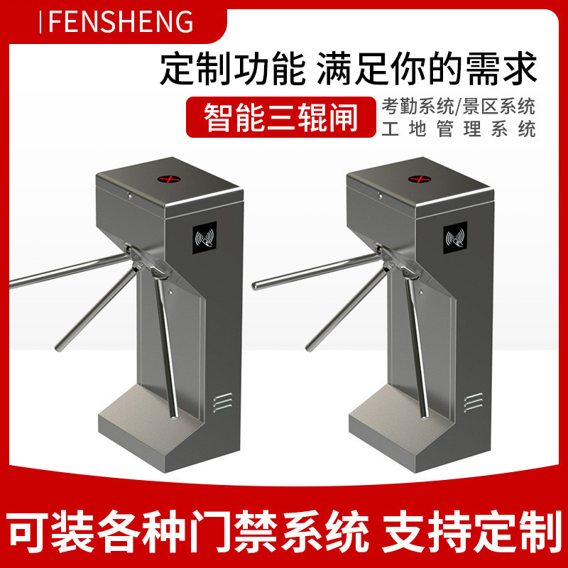 三通道闸人行辊工地闸机景区门禁系统小区人脸识别通道闸一体机