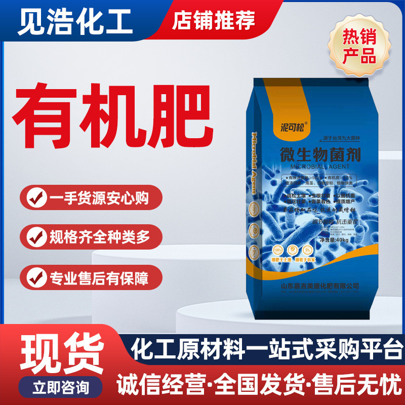 种菜批发有机肥营养土有机种花零售育苗土水稻育苗基质用有机肥料