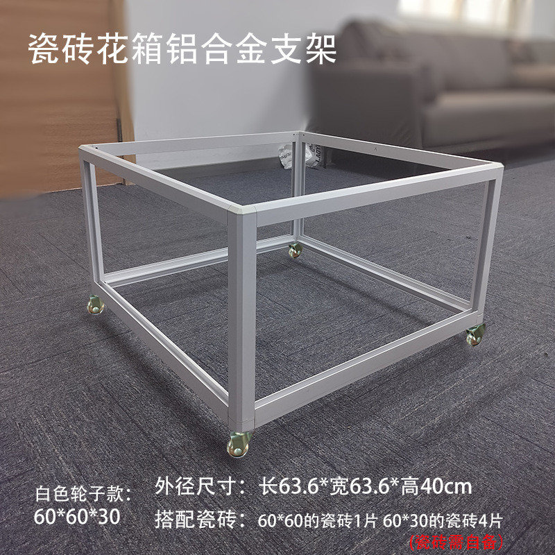 铝合金道路护栏瓷砖花箱市政园林种植箱花架花坛楼顶阳台大种新款