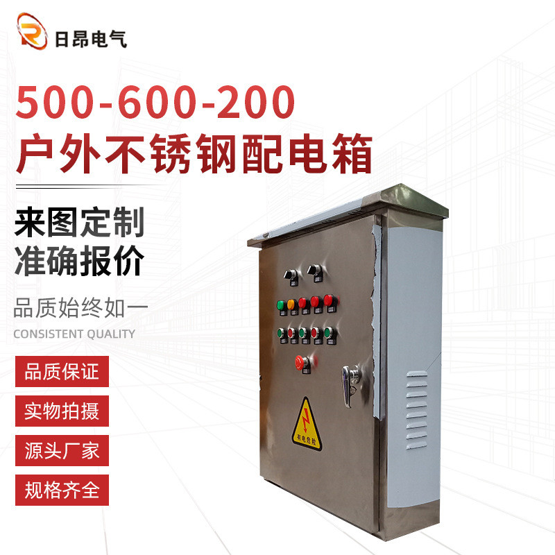电气不锈钢配电箱配电箱动力箱500x600x200户外成套种类齐全