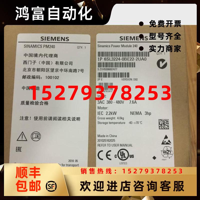 议价西门子PM240功率模块2.2KW6SL3224-0BE22/0BE32-2UA0/2AA0变