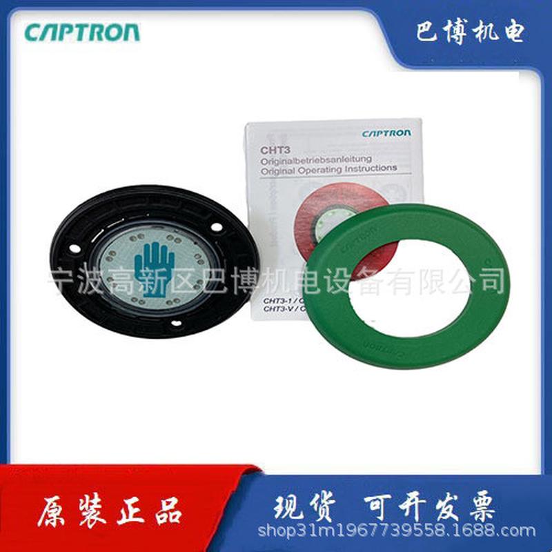 CAPTRON/德国凯本隆/凯本隆/CHT3-456P-H/TG-SR/应急触摸开关