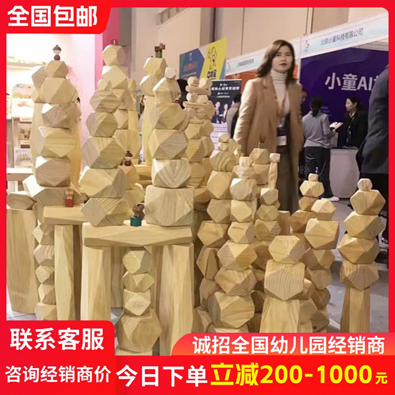 幼儿园大型户外建构积木建构区大块拼装叠石儿童原木色石头220块
