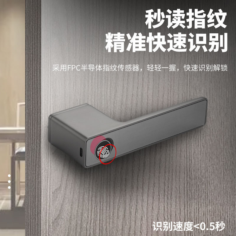房门智能指纹锁家用室内木门卧室静音磁吸锁办公室隐形门把手