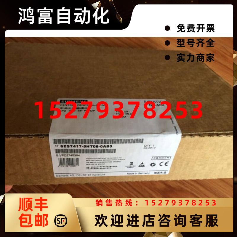议价6ES7417-5HT06-0AB0西门子S7-400编程控制器6ES74175HT060AB0