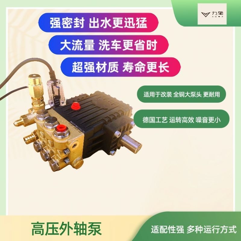商用洗车机泵头柱塞泵高压总成头超高压纯铜改装超高压清洗机通用