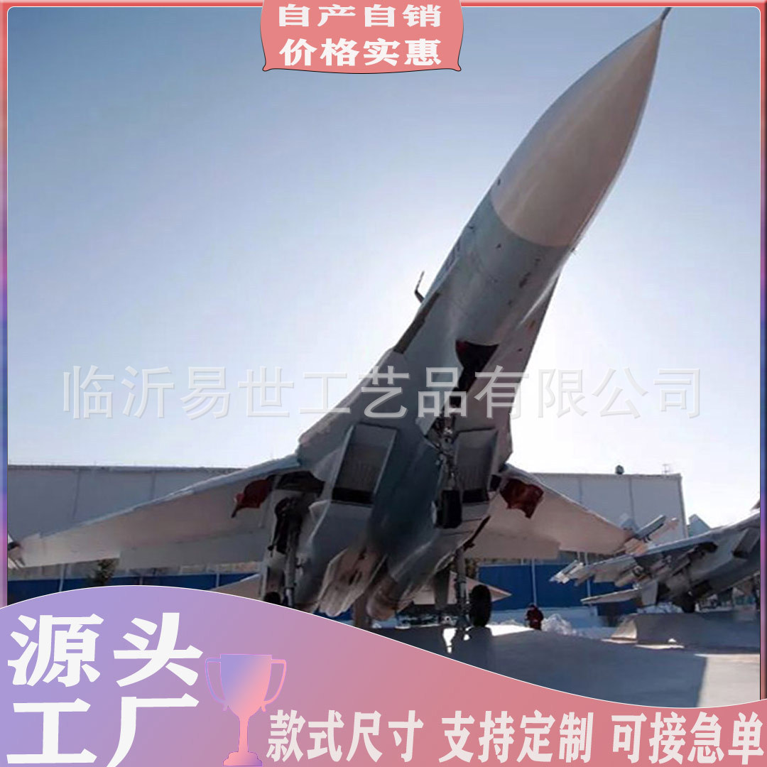 热销仿真歼16战机模型户外大型工艺品一比一摆件复古战斗机飞机模