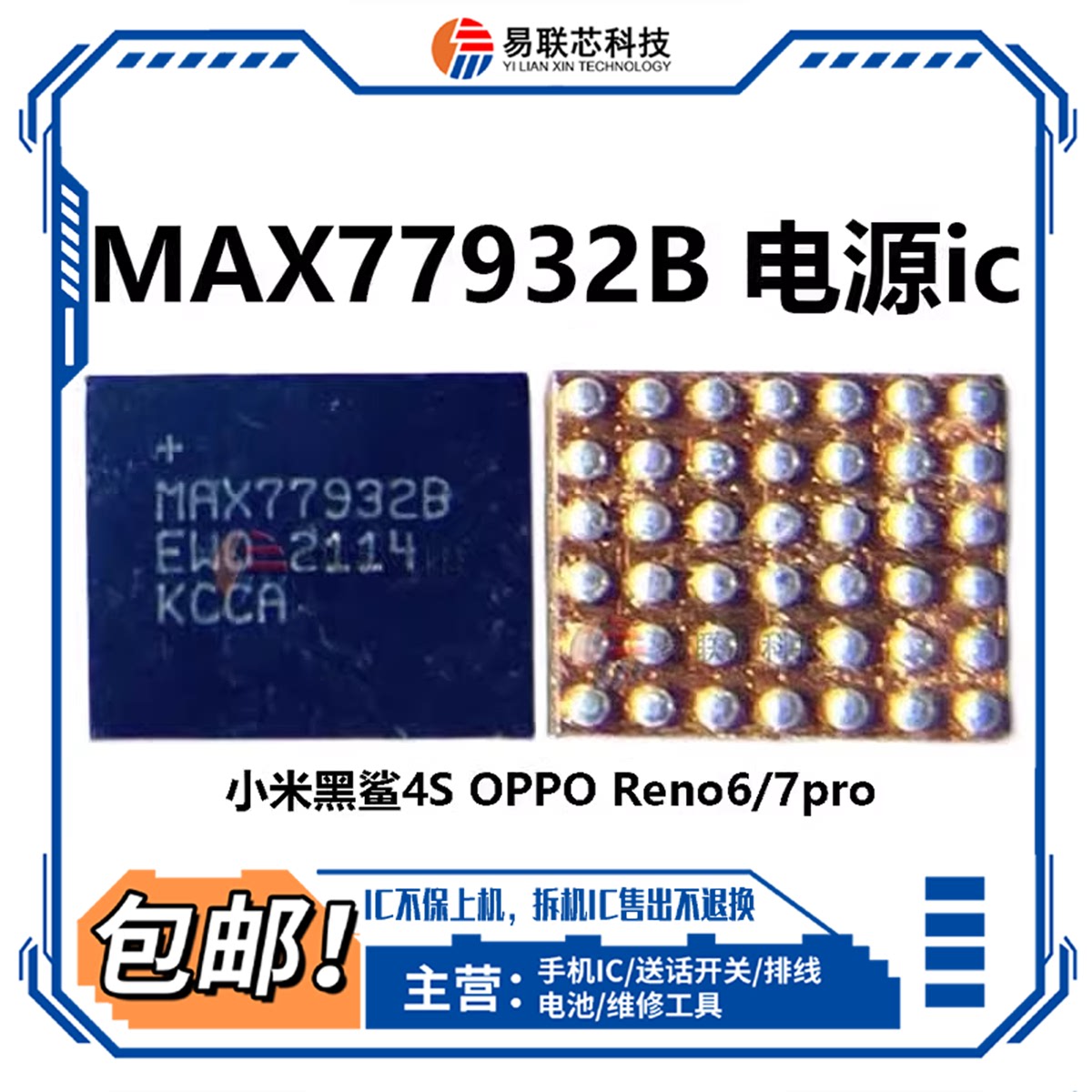 S12 Reno6电源ic MAX77932B LN8000 充电 RZR WCD9380音频PM3003A