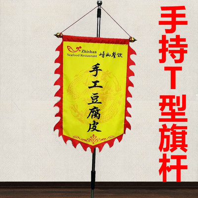 定做仿古旗杆十字古代三角龙定制旗帜订招牌广告旗茶酒狼牙战旗