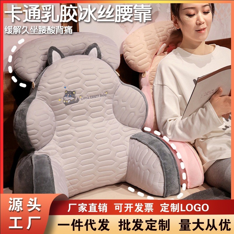 卡通乳胶腰靠床头靠垫软包护腰靠枕客厅沙发多功能看书靠背可拆洗