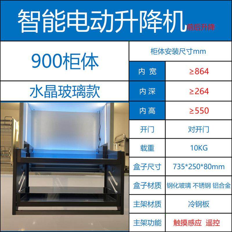 d厨房橱柜遥控下拉式吊柜智能声控触摸感应上智能电动升降机拉篮