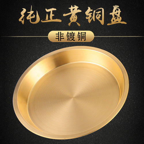 锐佳加厚纯铜盘子 黄铜盘健康铜器餐盘蒸鸡蒸鱼铜盘圆铜盘子托盘
