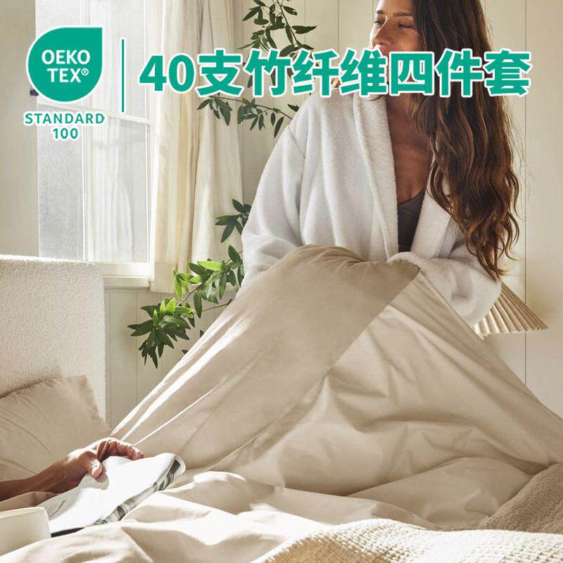 80支400tc感床单被套凉缎纹外贸轻奢纯色oeko竹纤维四件套