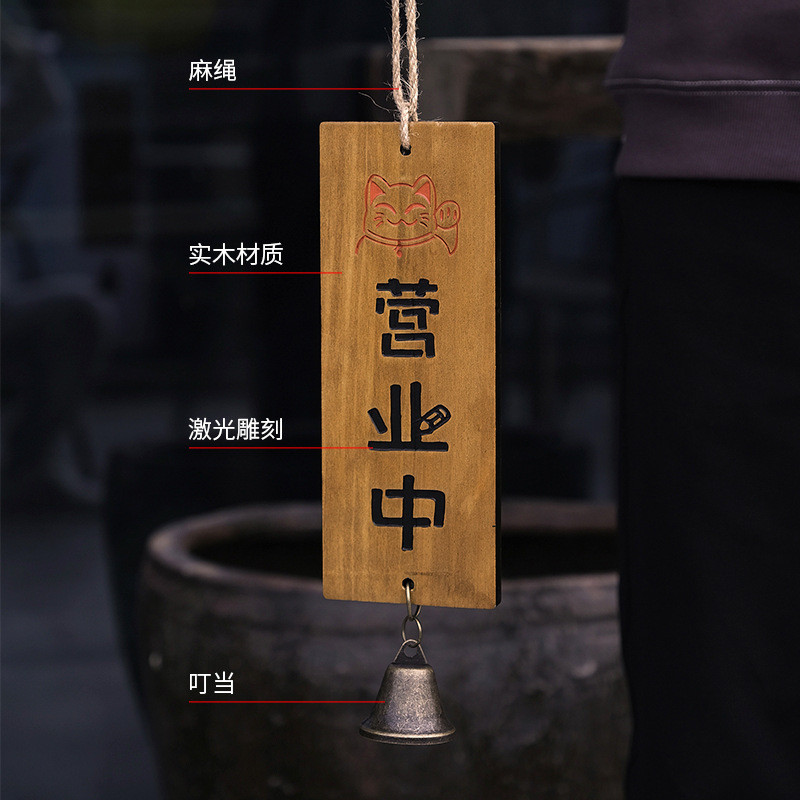 2o6x批发实木店铺正在营业休息中打烊宿舍居酒屋店家门口装饰挂牌