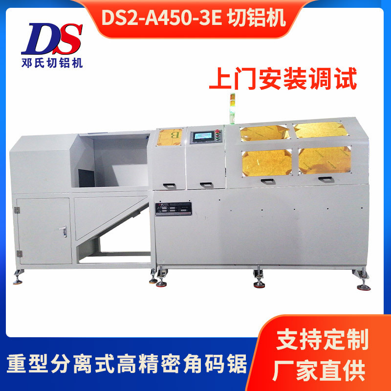 全自动锯铝机数控切铝机自动铝合金切割机光伏压块角码锯设备