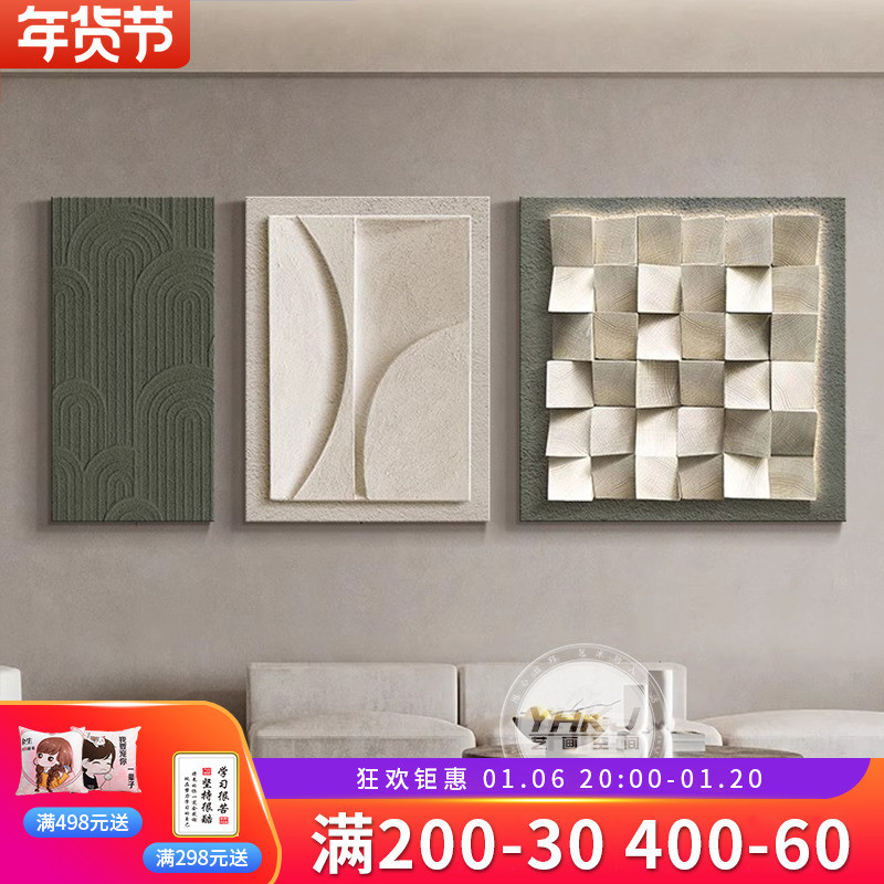 抽象立体几何客厅装饰画高级感沙发背景墙挂画现代简约三联画壁画图片