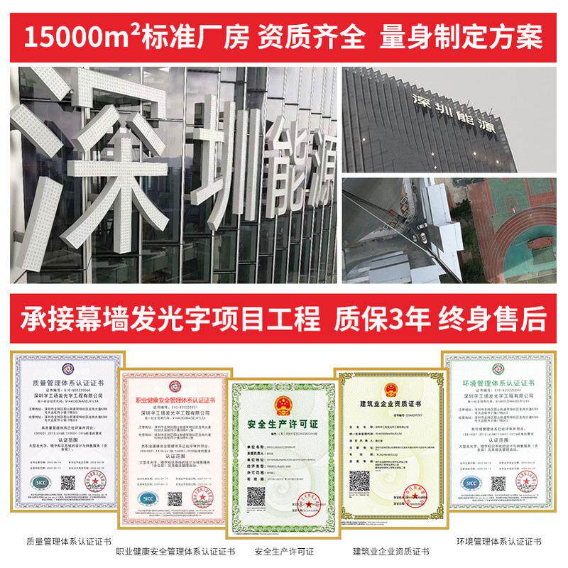 铝板外露冲孔字楼顶点阵字发光字烤漆广告招牌高楼外墙led不锈钢