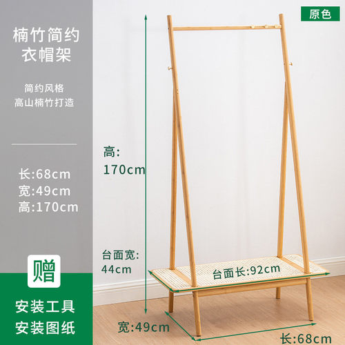 日式衣帽架落地衣架批发家用轻奢网红卧室挂衣架藤编衣帽间置衣架