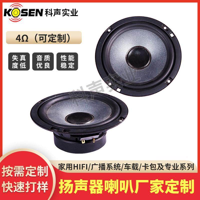 6.5寸HiFi中低音喇叭汽车纸盆车载中低音喇叭扬声器车载改装喇叭,影音电器,Hifi音箱,淘宝优惠券,粉丝福利购,淘宝优惠卷