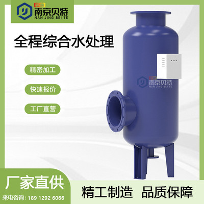 全自动不锈钢系统式物化全程综合水处理器空调循环水滤设备厂家