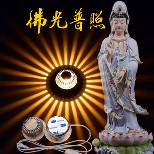 佛光普照led灯佛后背景灯照明灯插电充电佛背后射灯圈灯投影灯