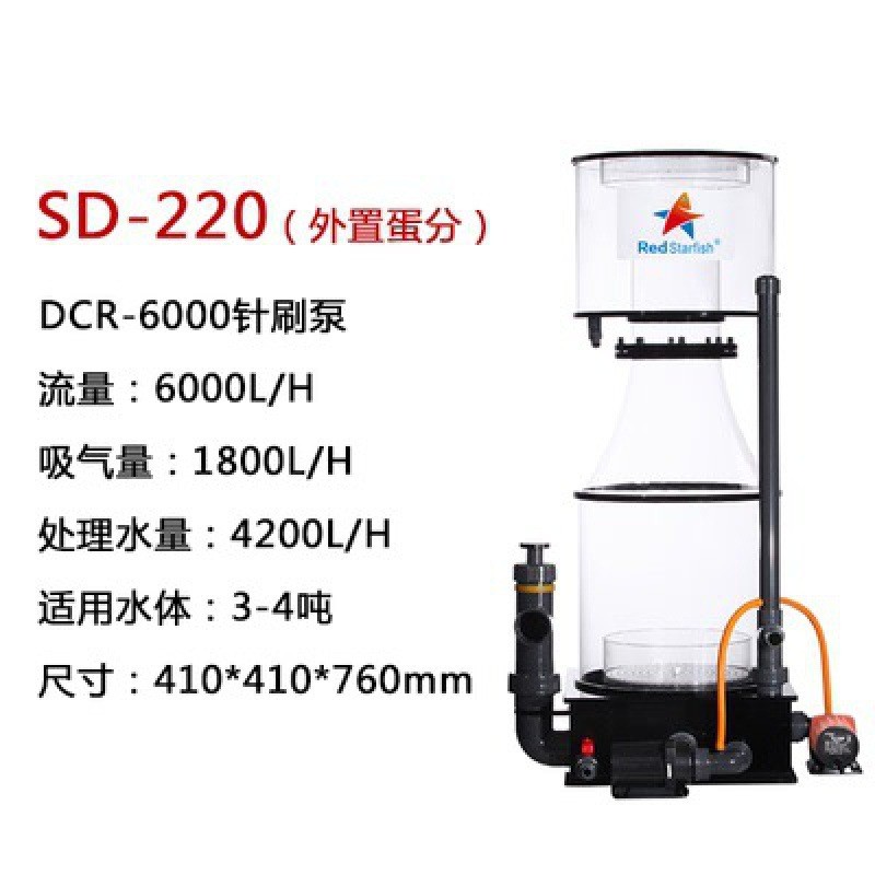 红海星大型蛋分外置蛋分sd-220sd-250sd-300sd-400