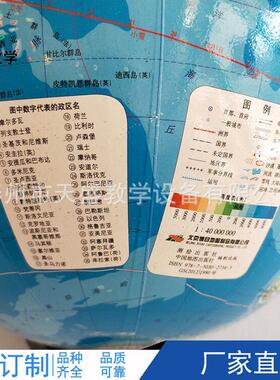 34002平面地形地球仪1:40000000地理32cm地球仪仪器