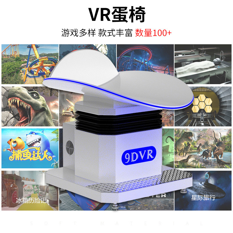 VR单人滑板游戏机设备商用大型电玩城体验馆体感运动模拟娱乐设备