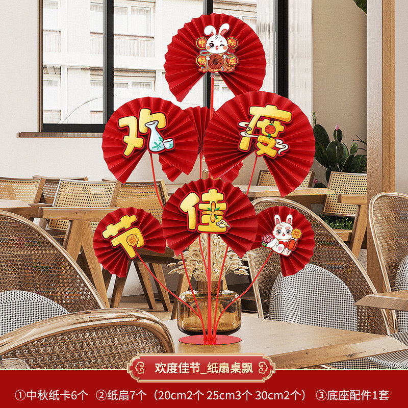 烨僮中秋节装饰品挂布店铺氛围背景墙幼儿园活动条幅户外拍照场景,节庆用品/礼品,拉花,淘宝优惠券,粉丝福利购,淘宝优惠卷