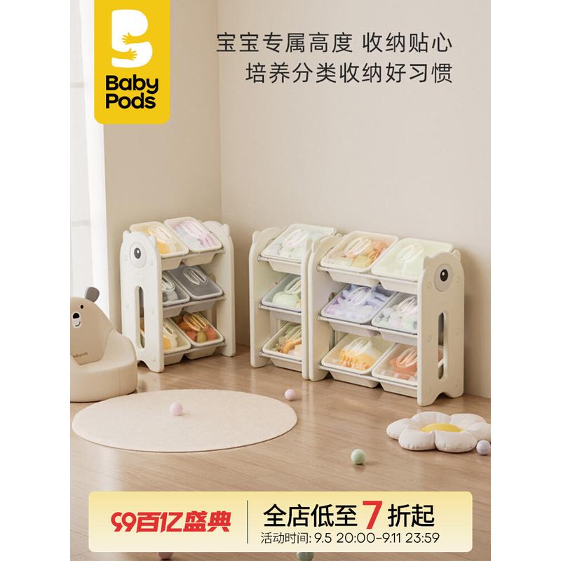 babypods儿童玩具收纳架宝宝收纳架置物架储物柜玩具柜整理书架
