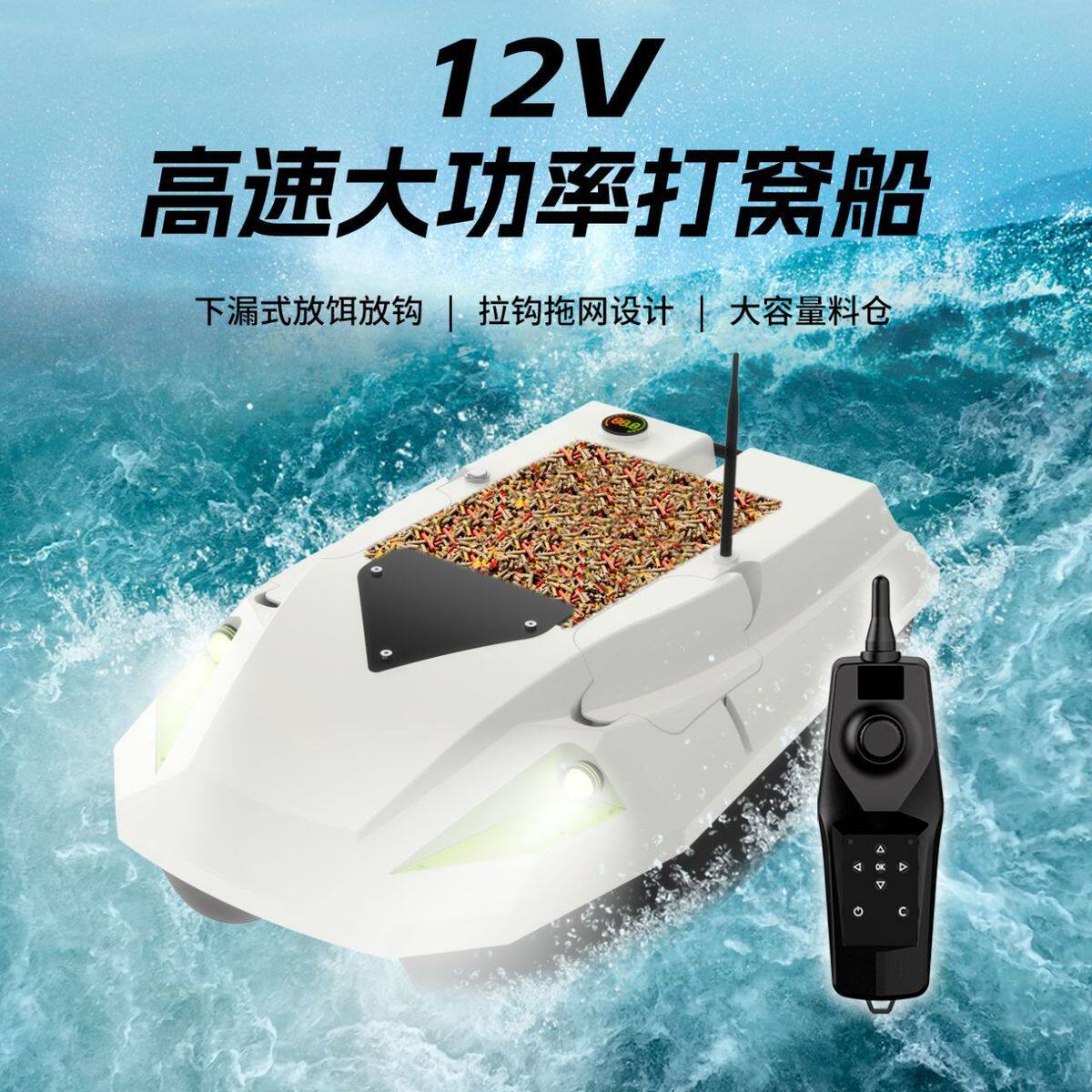 批发打窝船智能大功率遥控声呐拉网放网投饵热卖