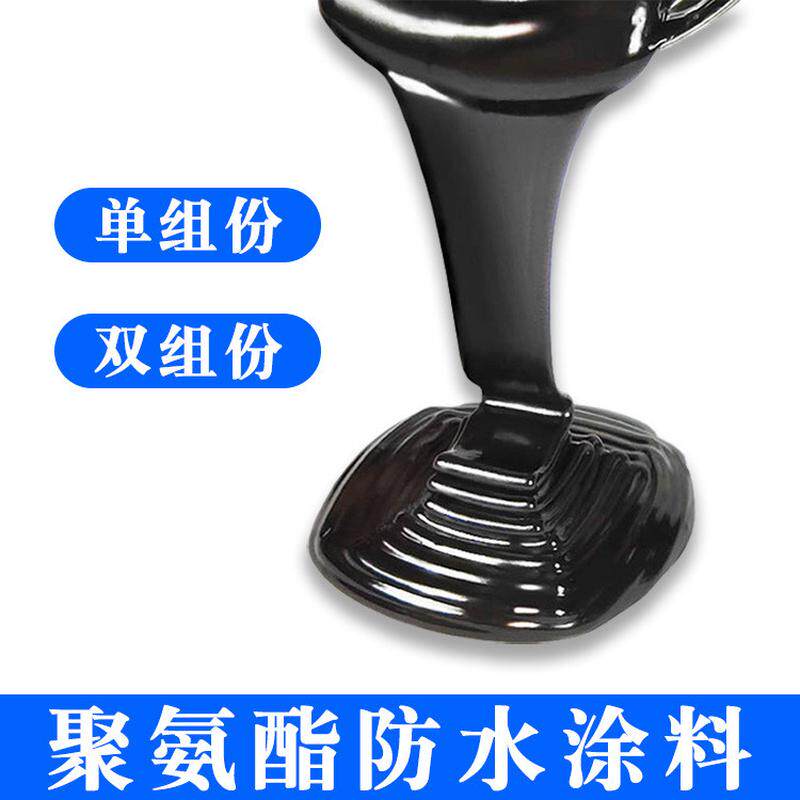 油性水性聚氨酯防水涂料屋顶外墙卫生间补漏裂缝1KG单组份双组分