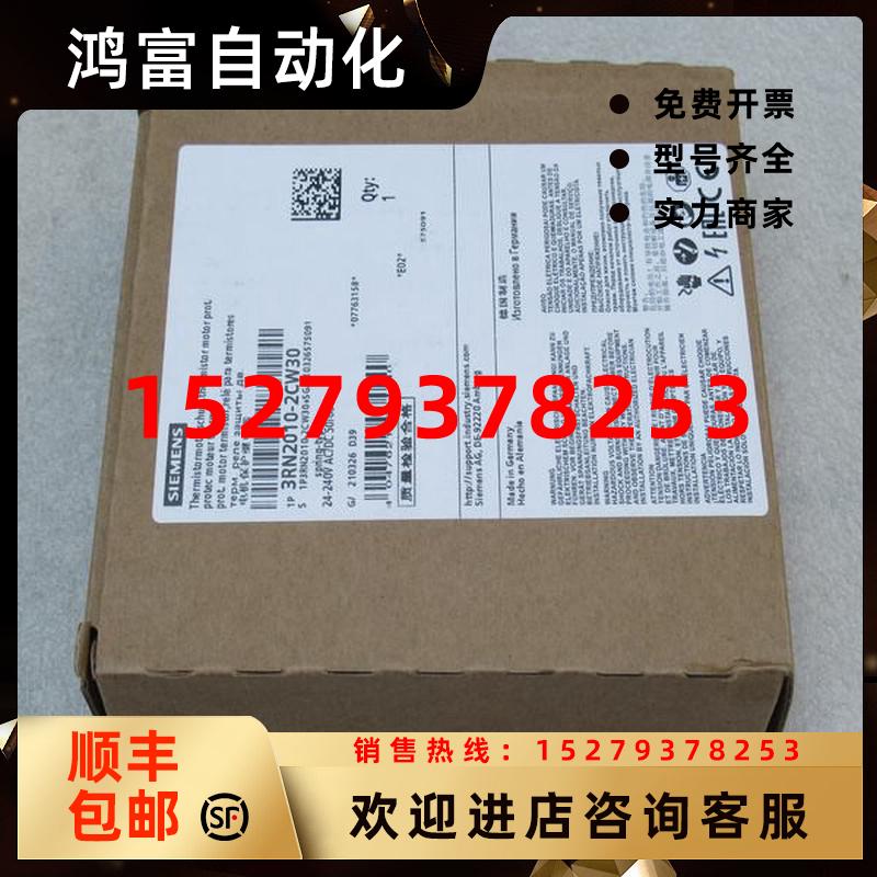 议价*现货销售*全新德国西门子SIEMENS安全继电器3RN2010-2CW30现
