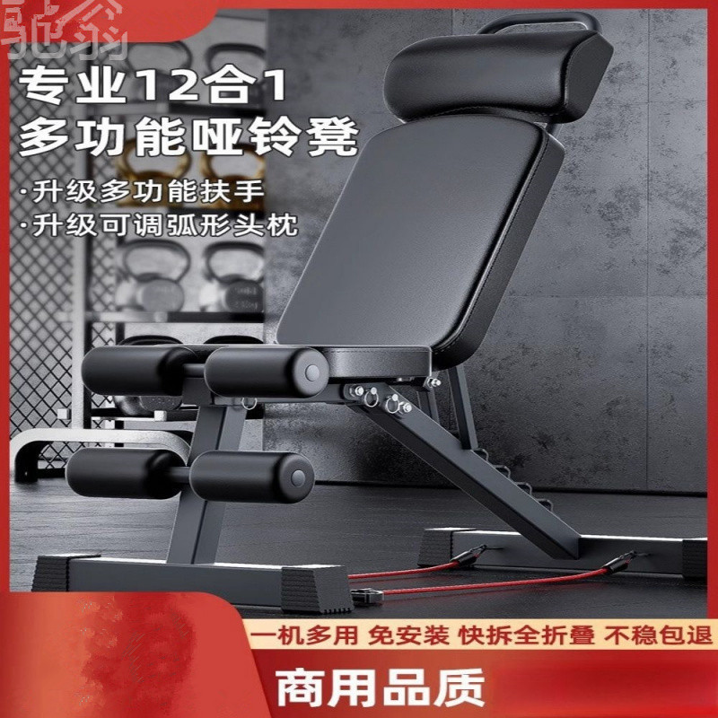 baO哑铃家用多功能健身器材健身仰卧起坐辅助锻炼器材折叠板卧椅
