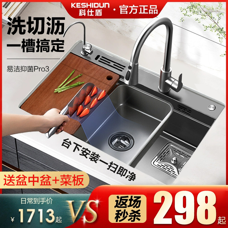 科仕盾加厚不锈钢水槽手工纳米厨房洗菜盆单水槽嵌入式台下中上盆