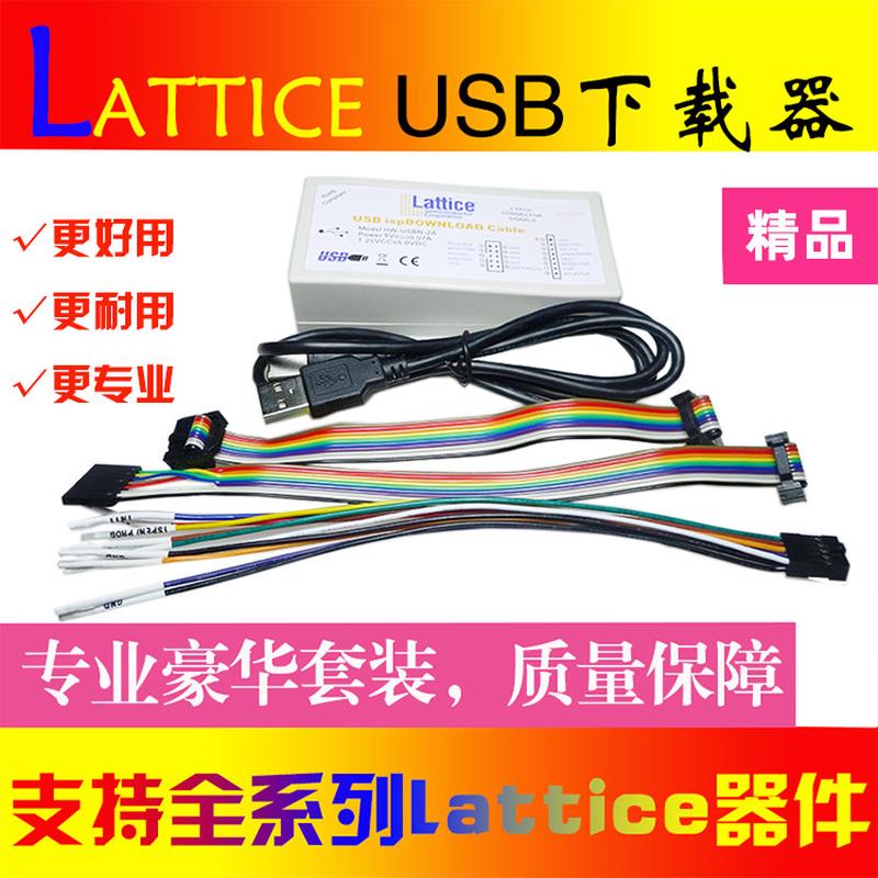 lattice USB下载器线 FPGA CPLD ISP仿真烧录调试器HW-USBN-2A/2B