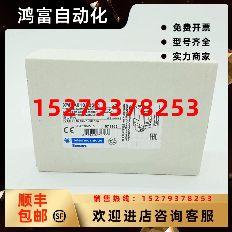 议价施耐德压力开关XMLA010A2S11/A020/035/004A/070D/160D/300D/