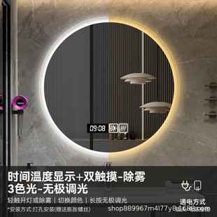 酒店外贸led浴室镜智能圆形卫生间壁挂镜子防雾带灯化妆发光